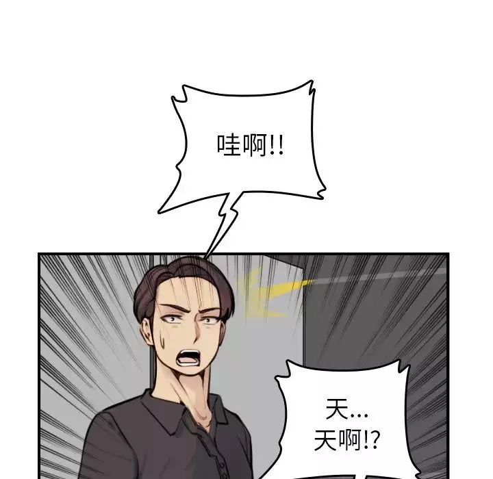 媽媽是女大學生第5话