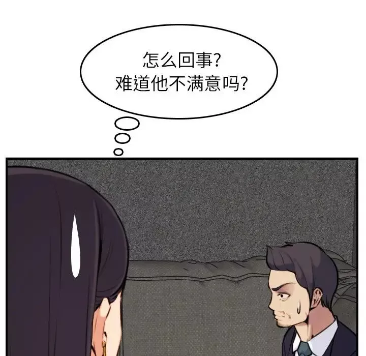媽媽是女大學生第5话