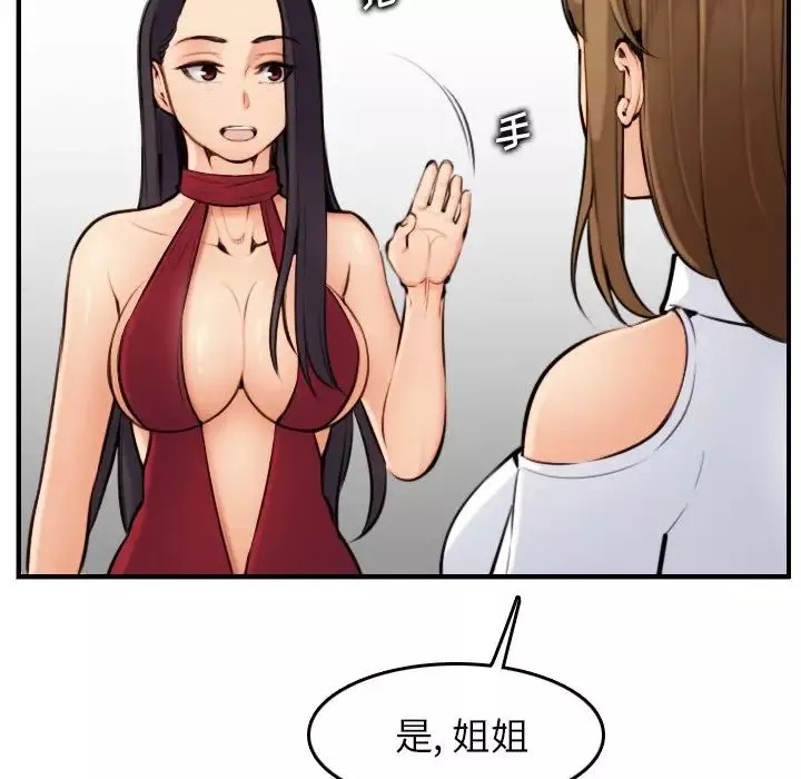 媽媽是女大學生第5话