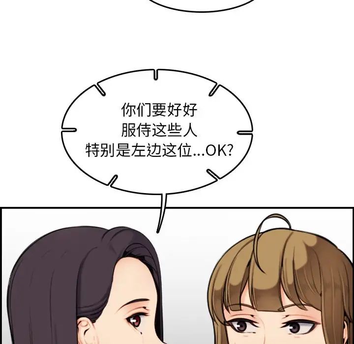 妈妈是女大学生第5话