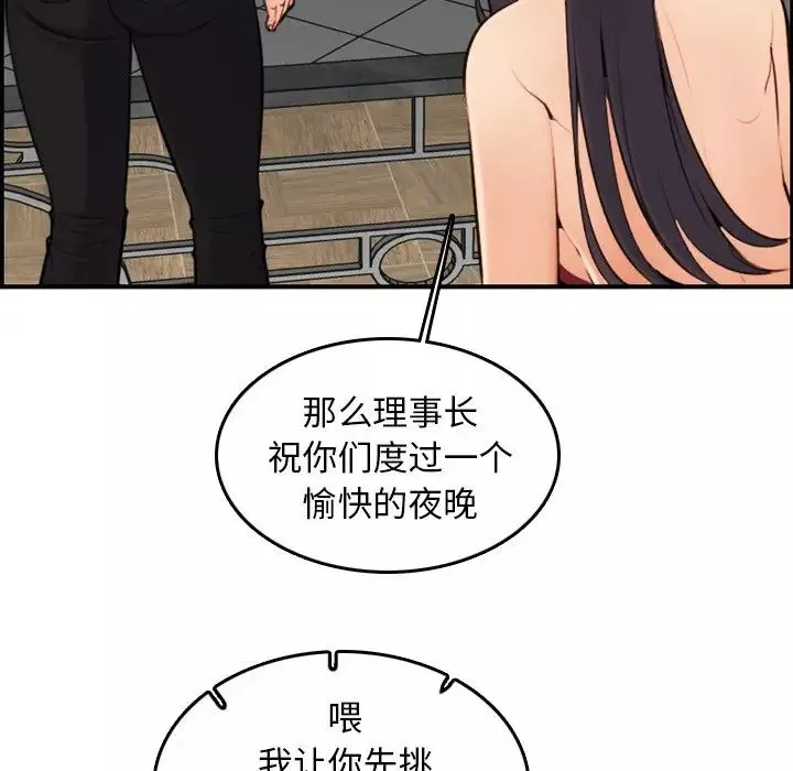 妈妈是女大学生-第5话 - 图片 75
