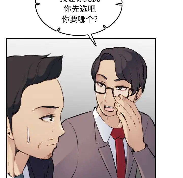 妈妈是女大学生第5话