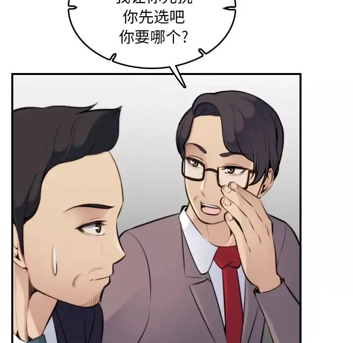 媽媽是女大學生第5话
