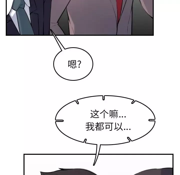 媽媽是女大學生第5话