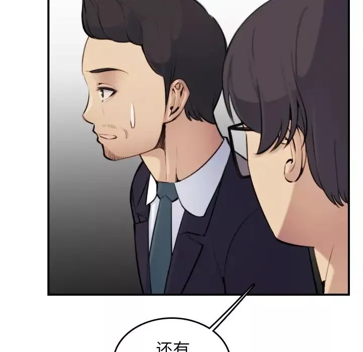 媽媽是女大學生第5话