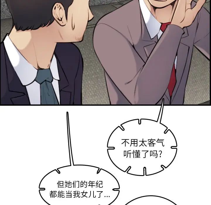 妈妈是女大学生第5话