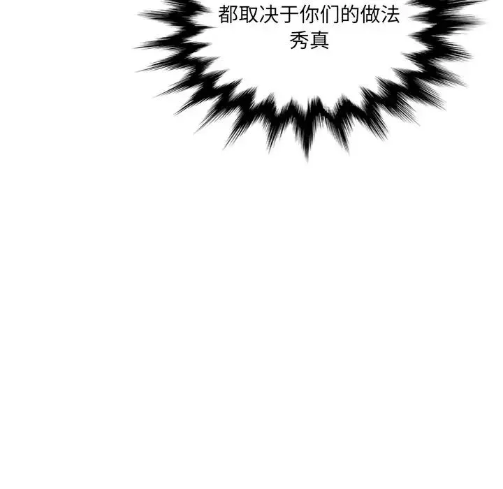 妈妈是女大学生-第5话 - 图片 86