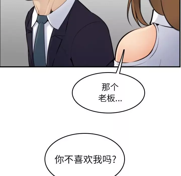 妈妈是女大学生-第5话 - 图片 89