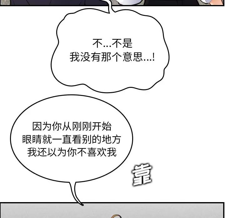 妈妈是女大学生第5话