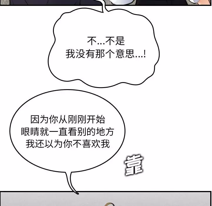 媽媽是女大學生第5话