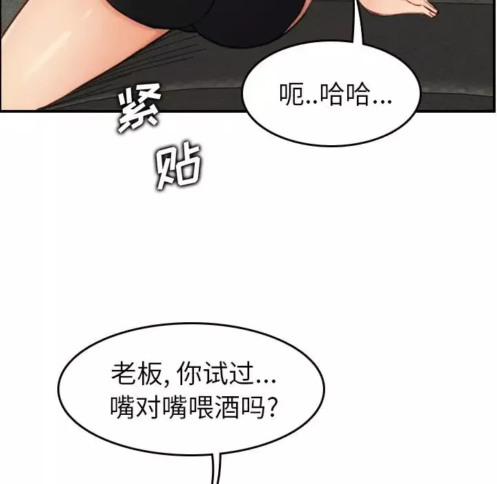 媽媽是女大學生第5话