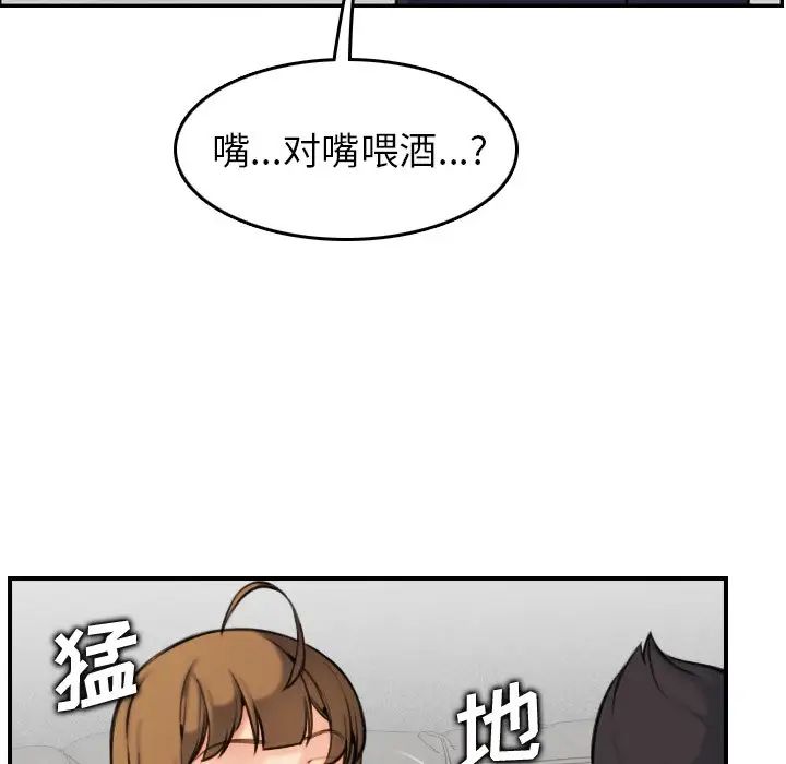 妈妈是女大学生第5话