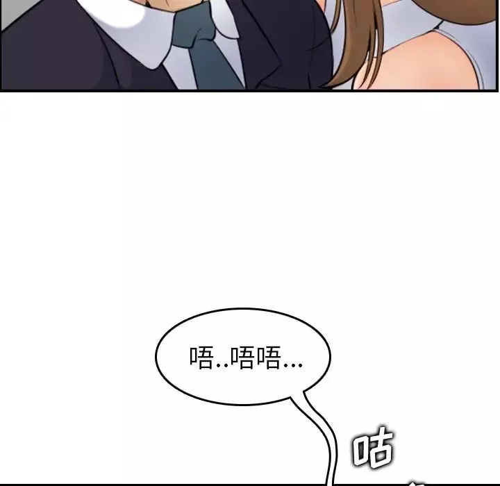 妈妈是女大学生-第5话 - 图片 102