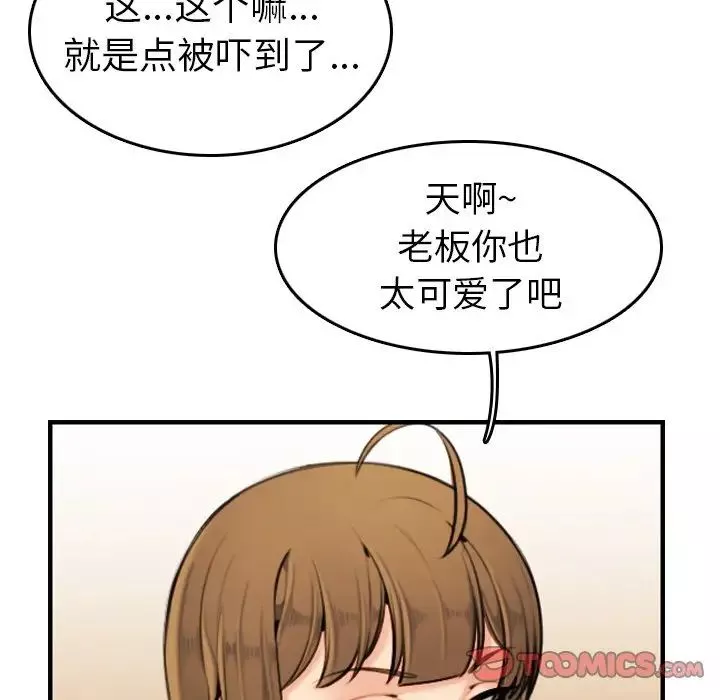 媽媽是女大學生第5话