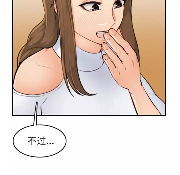 媽媽是女大學生第5话