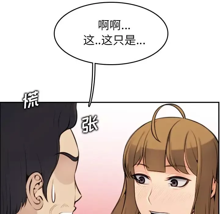 妈妈是女大学生-第5话 - 图片 112