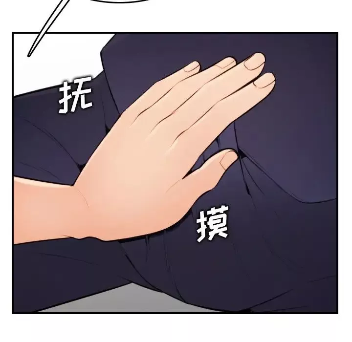 媽媽是女大學生第5话