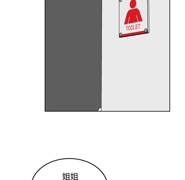 妈妈是女大学生第5话