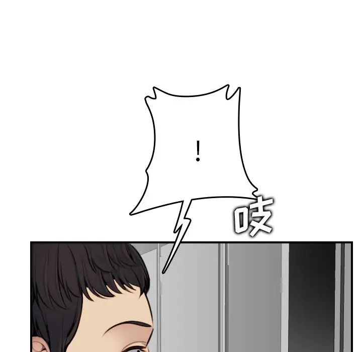 媽媽是女大學生第5话