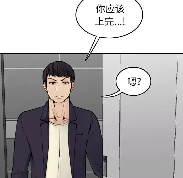 妈妈是女大学生-第5话 - 图片 125