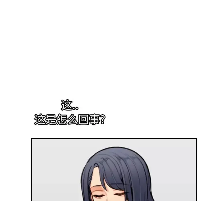 媽媽是女大學生第6话
