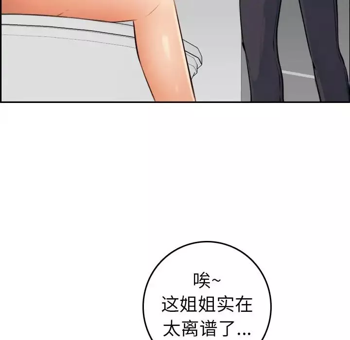 媽媽是女大學生第6话
