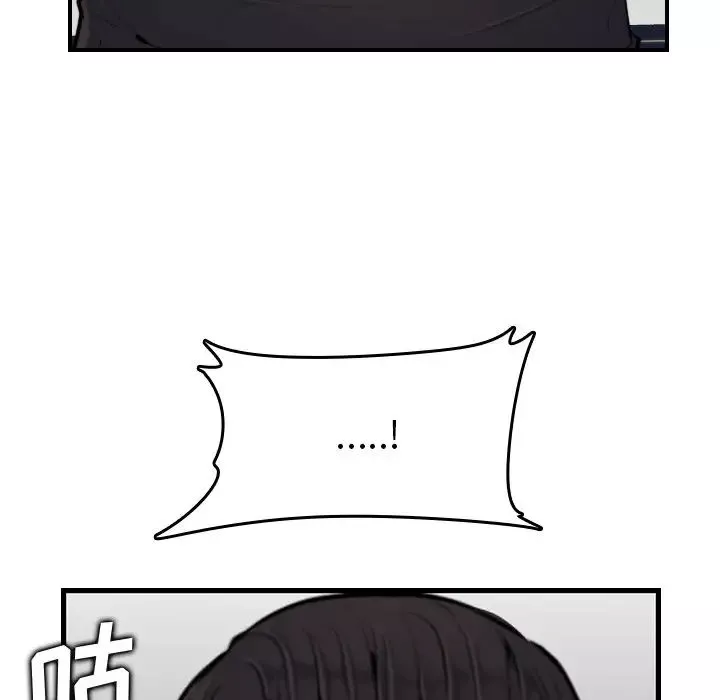 媽媽是女大學生第6话