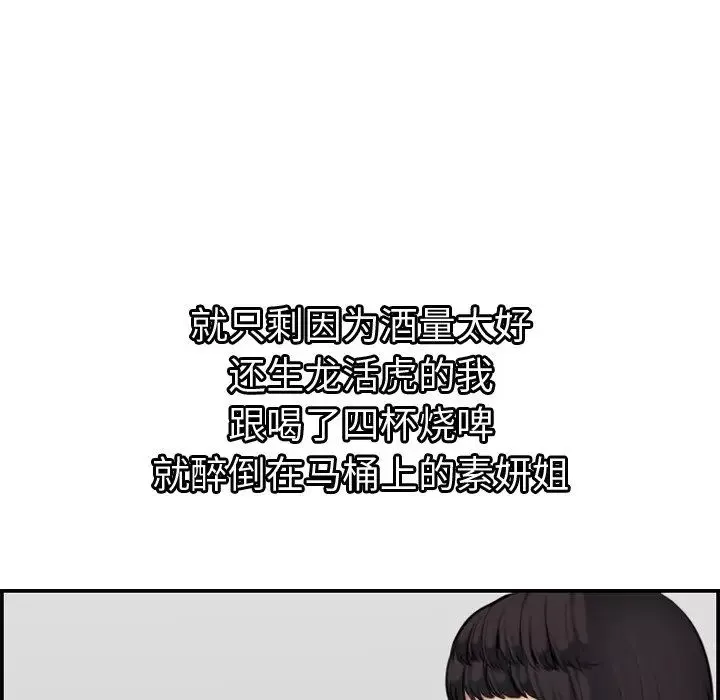 妈妈是女大学生-第6话 - 图片 23