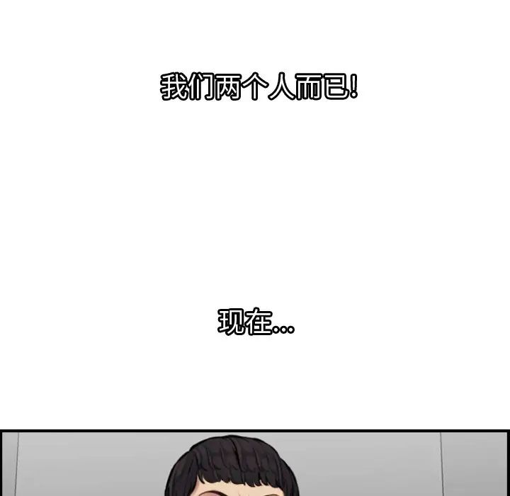 媽媽是女大學生第6话