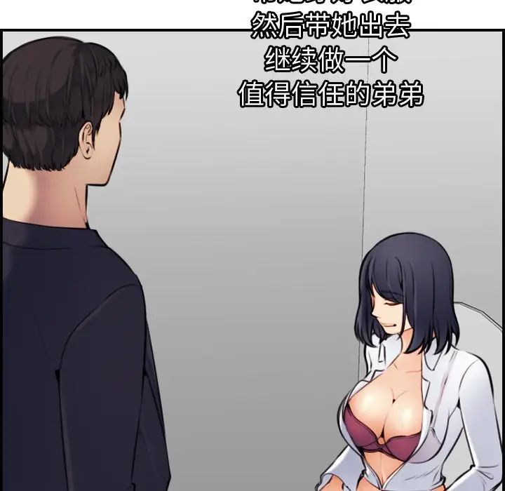 妈妈是女大学生第6话