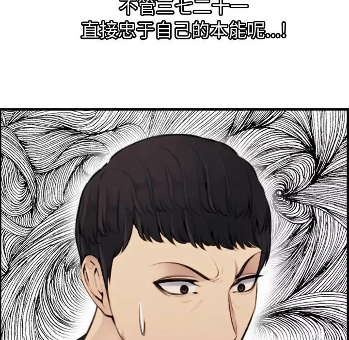 媽媽是女大學生第6话