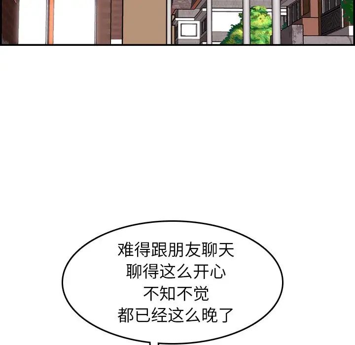 妈妈是女大学生第6话