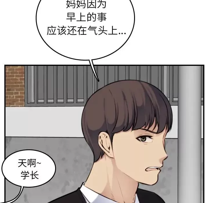 妈妈是女大学生-第6话 - 图片 41