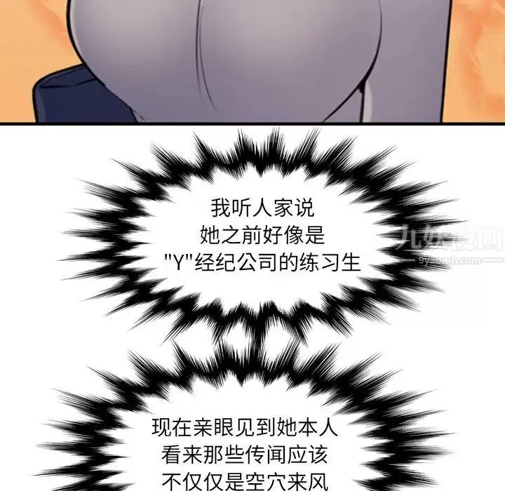 媽媽是女大學生第6话