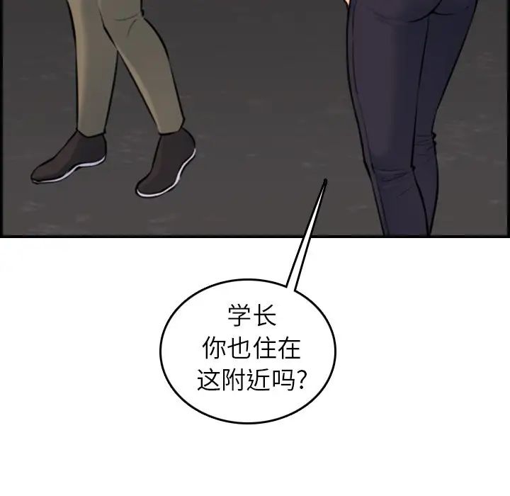 妈妈是女大学生第6话