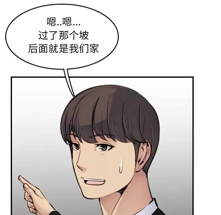 妈妈是女大学生-第6话 - 图片 52
