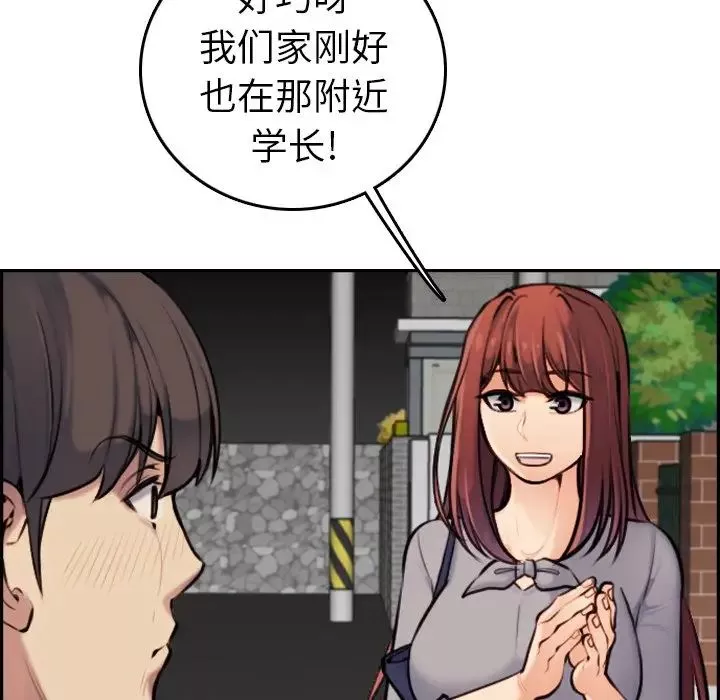 媽媽是女大學生第6话