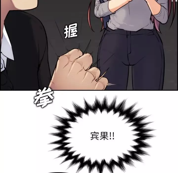 妈妈是女大学生-第6话 - 图片 55