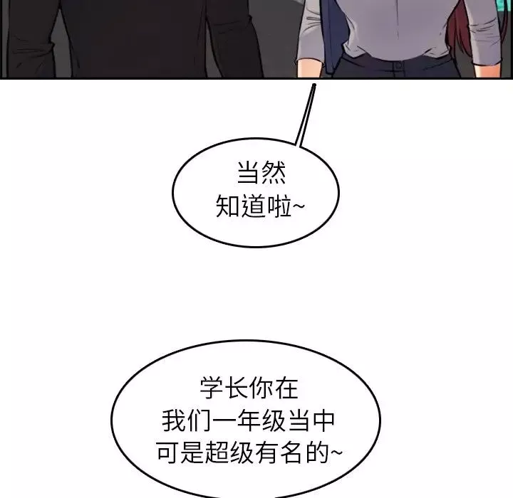 媽媽是女大學生第6话
