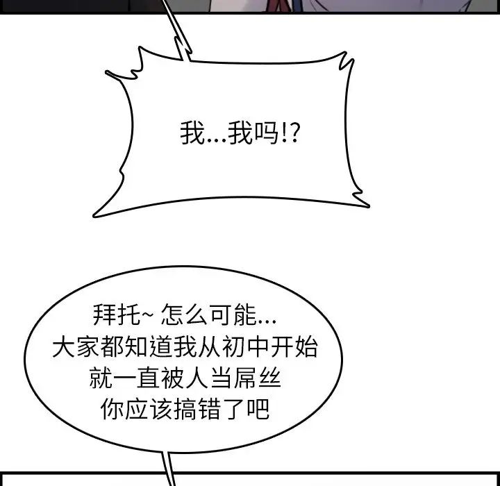 妈妈是女大学生第6话