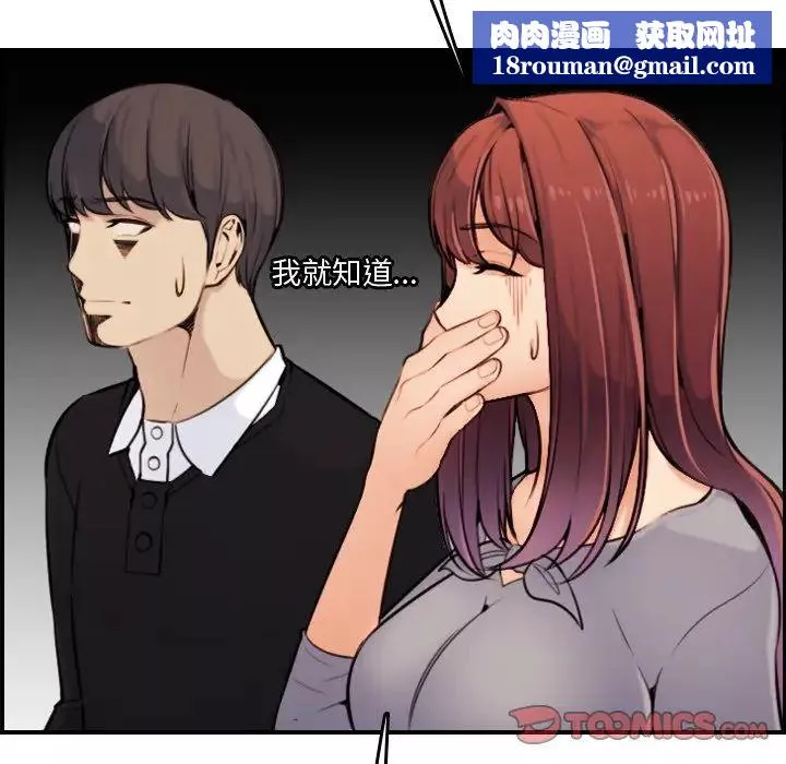 妈妈是女大学生-第6话 - 图片 66