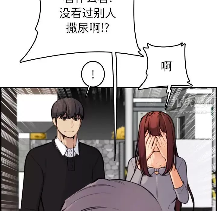 媽媽是女大學生第6话