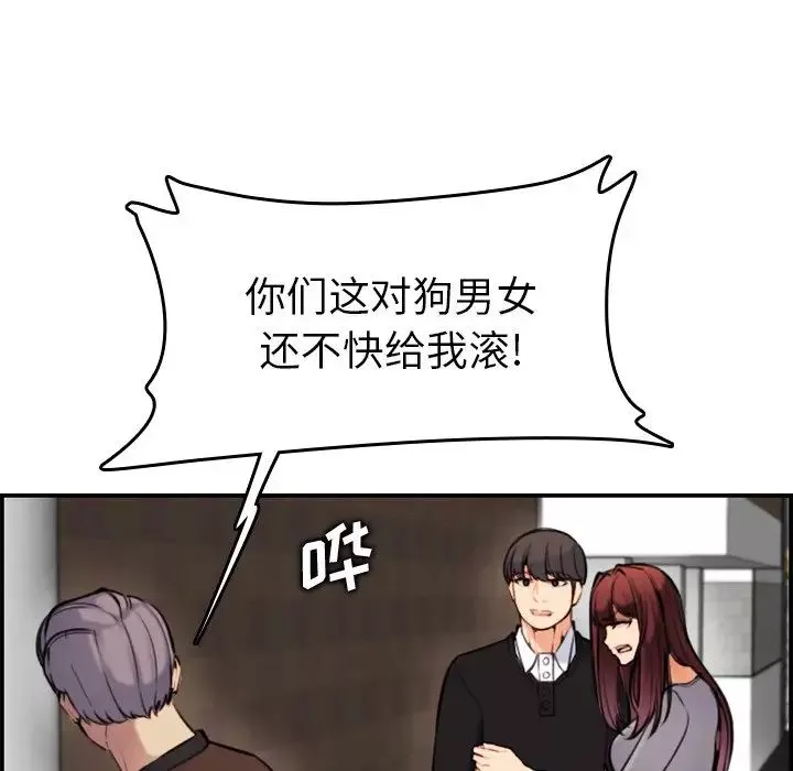 媽媽是女大學生第6话
