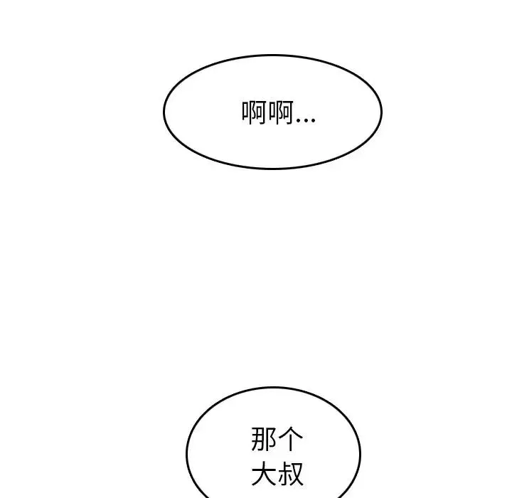 媽媽是女大學生第6话