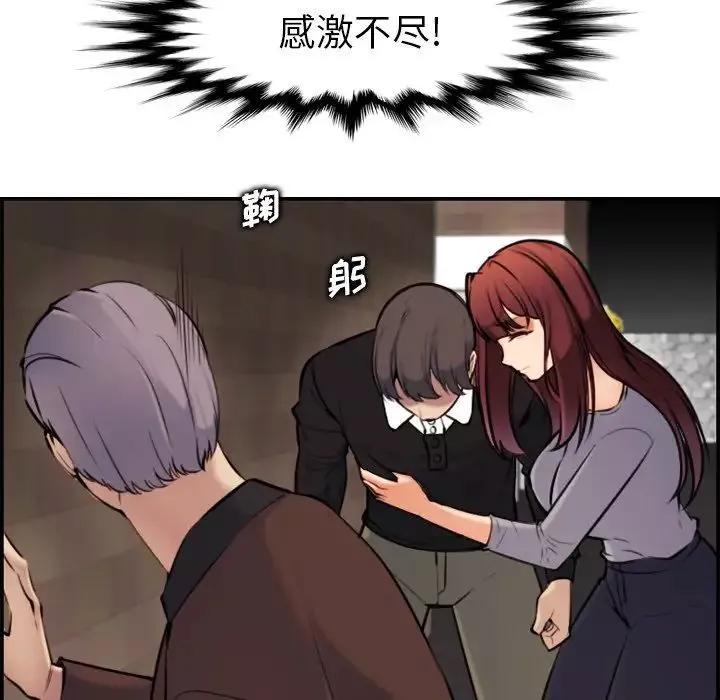 媽媽是女大學生第6话