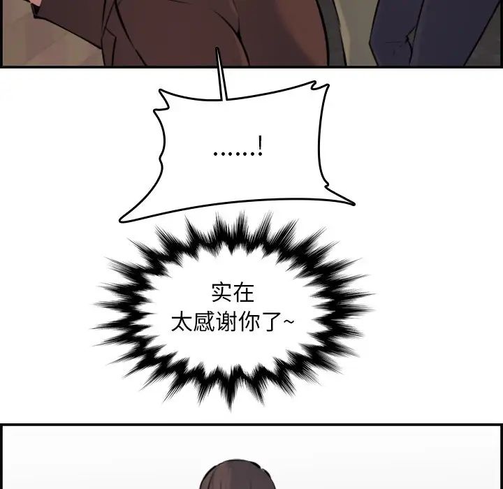 媽媽是女大學生第6话