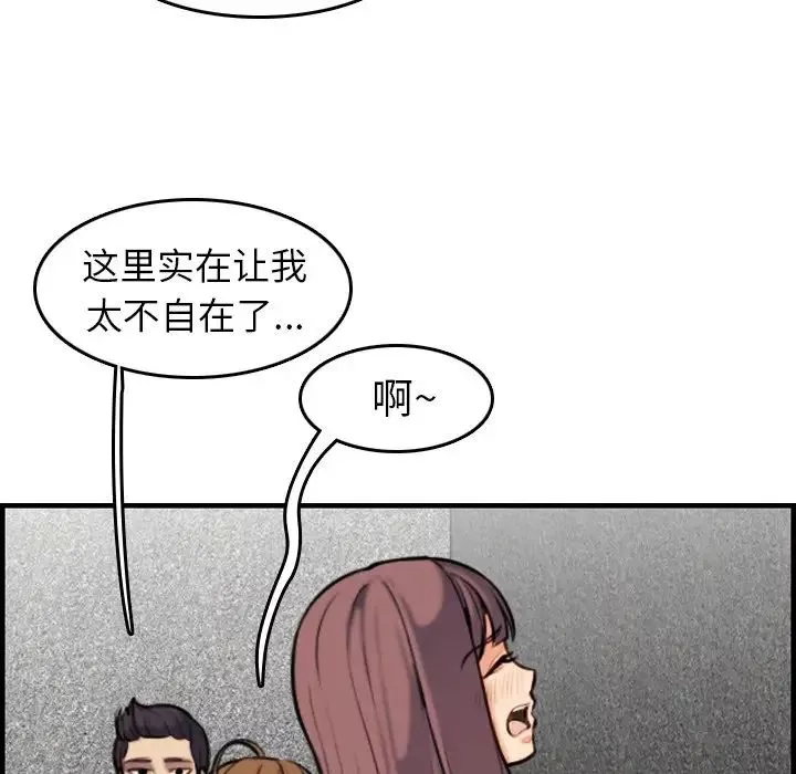 妈妈是女大学生-第6话 - 图片 97