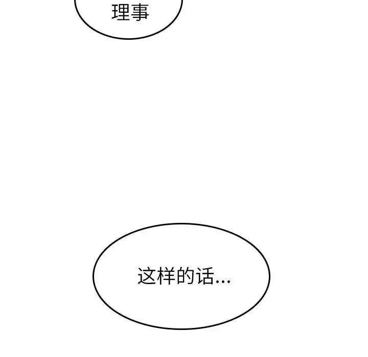 媽媽是女大學生第6话