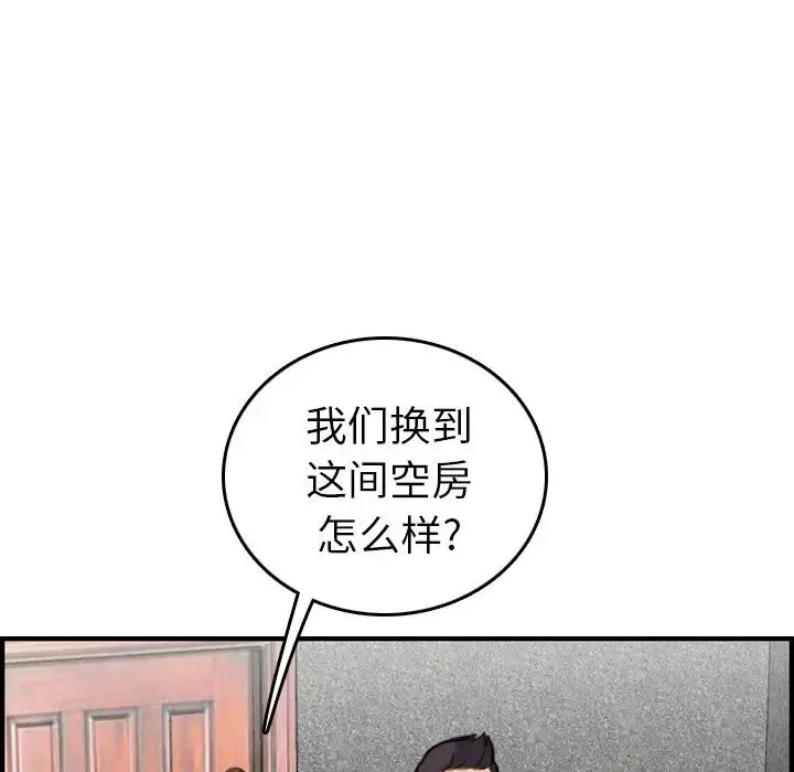 妈妈是女大学生-第6话 - 图片 100