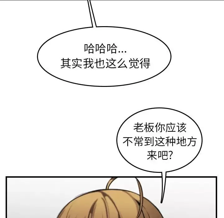 妈妈是女大学生-第6话 - 图片 104